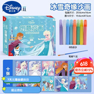 迪士尼（Disney）沙畫(huà)兒童彩沙女孩diy迪士尼公主套裝幼兒園手工制作填色玩具 冰雪奇緣