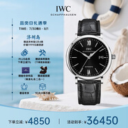 萬(wàn)國(guó)(IWC)瑞士手表柏濤菲諾系列機(jī)械男表IW356502 七夕禮物