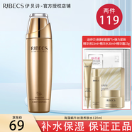 伊貝詩(shī) 魚(yú)子蛋白修護緊膚液130ml補水保濕淡化細紋爽膚水提拉緊致柔膚水 海藻蝸牛養膚水120ml