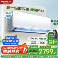 格力（GREE）空調(diào)1.5匹【國(guó)家補(bǔ)貼】云佳Pro 新一級(jí)能效 變頻冷暖 凈菌自清潔 舒適靜音 節(jié)能省電 臥室空調(diào)掛機(jī) 1.5匹 一級(jí)能效 云佳Pro 重磅新品 震撼來(lái)襲 皓雪白