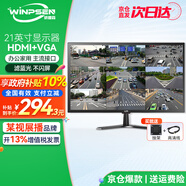 威普森（WINPSEN）21英寸液晶顯示器 LED高清監(jiān)視器 家用辦公工業(yè)安防監(jiān)控電腦顯示屏 HDMI+VGA接口 可壁掛
