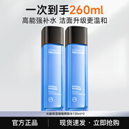 歐萊雅男士爽膚水保濕補水滋潤修護須后精華水護膚品 水能爽膚水共 240ml