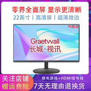戴爾DEll/聯(lián)想/AOC電腦顯示器二手1719202224英寸臺式家用監(jiān)控設(shè)計(jì)商用屏幕壁掛藍(lán)光護(hù)眼 長城·視訊20寸寬屏高清HDMI+VGA 9成新