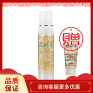 Girl's 德國女孩黃金保濕分子膠原精華液緊致面部精華提亮膚色 90ml
