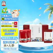 正官莊人參紅參提取液1.5L禮盒(50ml*30袋) 原裝進(jìn)口健康禮品禮物