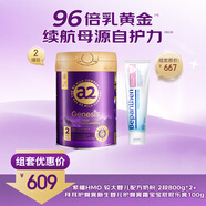 a2紫曜 6HMO奶粉2段800g*2罐+拜耳護臀膏 寶寶屁屁樂膏100g/支