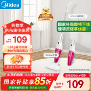 美的（Midea）吸塵器SC861A家用手持立式吸塵器二合一強勁吸力【國家補貼】