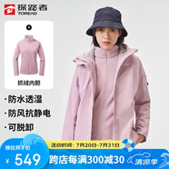 探路者（TOREAD）沖鋒衣女 戶外三合一抓絨可脫卸兩件套防風保暖登山服防寒服外套