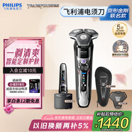 飛利浦（PHILIPS）電動剃須刀7系變形金剛威震天聯(lián)名 SkinIQ肌能感應(yīng)微提切科技刮胡刀 生日七夕情人節(jié)禮物送老公
