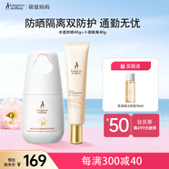 袋鼠媽媽準(zhǔn)孕婦戶外通勤防曬隔離二合一女士防紫外線護(hù)膚品