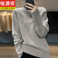 恒源祥加厚高領毛衣女寬松亮片高領針織衫亮絲加厚毛衣女2025春秋新款韓 灰色 S