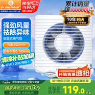 金羚（JINLING）排氣扇廚房衛(wèi)生間油煙換氣扇浴室排風(fēng)扇櫥窗式8寸APC20-3-2H1