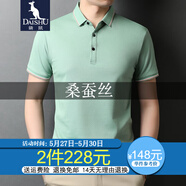 袋鼠 桑蠶絲短袖t恤男純色翻領polo薄款冰 絲體恤衫中青年男裝爸爸裝 淺綠色-2506 170/L(建議120-140斤)