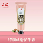 【精選】上海女人護(hù)手霜禮盒套組茉莉保濕母親節(jié)伴手禮物國(guó)貨老牌 茉莉香 55g乳木果
