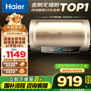 海爾（Haier）國家補貼20%電熱水器80升 PD3 金剛無縫膽終身免換鎂棒一級能效節(jié)能省電儲水式大水量家用洗澡速熱