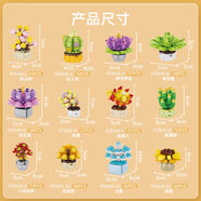 山頭林村迎春年獸醒獅錦鯉麒麟青龍金蟬貓組裝模型中國風擺件 方橙8141多肉盆栽一套12款