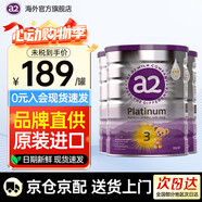 a2新西蘭原裝進(jìn)口澳洲A2紫白金嬰幼兒配方奶粉900g 3段(12-36個(gè)月) 900g*3罐