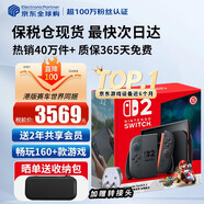 任天堂（Nintendo）【國內(nèi)保稅倉】Switch2/1代 OLED/續(xù)航加強(qiáng)日版/港版便攜家用ns體感游戲機(jī)掌機(jī) 港版switch2馬里奧賽車同捆-劃算組合