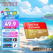 閃迪sandisk內(nèi)存卡class10存儲(chǔ)sd卡 高速行車記錄儀tf卡 手機(jī)行車記錄儀內(nèi)存卡 32G 100M/s 無(wú)人機(jī)vlog相機(jī)適用款