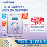 美贊臣 親舒 嬰幼兒乳蛋白部分水解配方奶粉 1段 370g 0-12月 低適乳糖