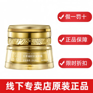 完美萃妍完美瑪麗艷臻薈珍萃凝時抗皺套裝面霜眼霜提拉緊致護膚補水保濕 完美臻萃凝時抗皺眼霜