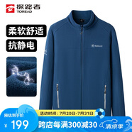 探路者（TOREAD）抓絨服 秋冬男士開衫外套雙面抓絨抗靜電保暖抓絨衣TACCCM91985