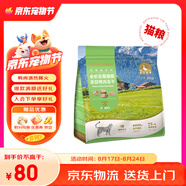 佩瑪思特PetMaster通用幼貓成貓糧全價(jià)全期鴨肉凍干混合雙拼貓糧2kg