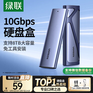 綠聯(lián)M.2 NVMe固態(tài)硬盤盒 Type-C3.2移動硬盤盒 適用筆記本電腦iPhone 16手機外接SSD硬盤盒 鋁合金散熱