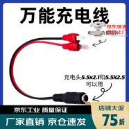 電扳手轉換頭萬(wàn)能轉換器電動(dòng)工具萬(wàn)能充電轉接頭12V20V21V36V42 1條插片線(xiàn) 電動(dòng)扳手鋰電池轉換插片線(xiàn)