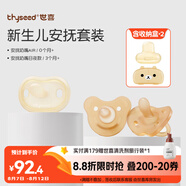 世喜安撫奶嘴0-6個月以上防脹超輕日夜1-3歲替換哄睡神氣