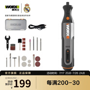 威克士小型鋰電電磨機(jī)WX106手持切割打磨機(jī)拋光神器電磨筆電動工具套裝 WX106【8V達(dá)人款電磨】