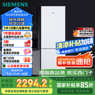 西門(mén)子（SIEMENS）321升風(fēng)冷無(wú)霜雙門(mén)家用冰箱 家電國家補貼以舊換新 二門(mén) 大容量 雙效過(guò)濾 超大冷藏 白KG32NV21EC