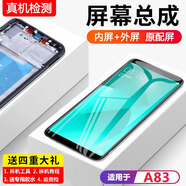 適用oppo a83屏幕總成帶框a83t手機(jī)屏內(nèi)外液晶顯示屏全新觸摸 A83_A83t_屏幕總成【標(biāo)準(zhǔn)版】黑色