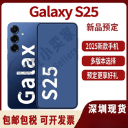 三星（SAMSUNG）Samsung/ Galaxy S25 新品智能手機(jī)港澳國(guó)際版新款全新原生 冷川藍(lán) 日版】12GB 512GB