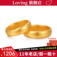 LOVING黃金戒指男女款足金999素圈指環(huán)情侶對(duì)戒訂婚戒指三金送女友老婆 金重約1.3g/克重多退少補(bǔ) 12號(hào)圈口