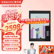 BOOX【贈(zèng)精美皮套大禮包】BOOX文石Tab8C彩色墨水屏 7.8英寸電子書閱讀器彩墨屏電紙書水墨屏學(xué)習(xí)平板 標(biāo)配+原裝筆芯【贈(zèng)磁吸皮套大禮包】