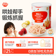 秋田滿滿嬰幼兒手指泡芙條草莓味 寶寶零食 嬰兒零食無添加白砂糖36g 6月+