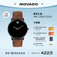 摩凡陀（Movado）瑞士手表博物館系列腕表石英皮帶男表0607198 瑞表七夕禮物