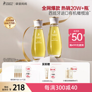 袋鼠媽媽橄欖精華油護(hù)膚品準(zhǔn)孕期產(chǎn)后修護(hù)淡化身體紋油準(zhǔn)孕婦妊娠油2瓶