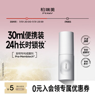 柏瑞美（PRAMY）定妝噴霧持久定妝保濕控油不易脫妝快速成膜便攜帶 水光亮面(白瓶)30ml