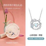 銀千惠999純銀項(xiàng)鏈女士高級感蝴蝶吊墜輕奢七夕情人節(jié)禮物生日送女朋友 心躍花園項(xiàng)鏈+桃之夭夭禮盒 七夕節(jié)禮物/玫瑰花禮盒送老婆/2025新款足銀項(xiàng)鏈