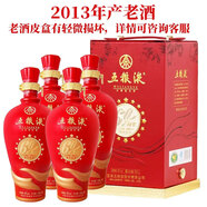 五糧液股份公司出品  節(jié)日商務(wù)送禮酒水 收藏?cái)[柜 55度 750mL 4瓶 60周年紀(jì)念酒 濃香型白酒 禮盒裝