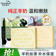 綠色溪谷香皂（牛油果+經(jīng)典）沐浴洗臉洗澡二合一控油肥皂手工皂