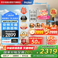 海爾（Haier）【國家補(bǔ)貼20%】309升風(fēng)冷無霜一級能效變頻節(jié)能家用小型三擋變溫兩門電冰箱彩晶面板BCD-309WMCO