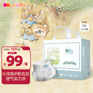 凱兒得樂比得兔拉拉褲3XL56片(超17kg))嬰兒學(xué)步褲大碼成長褲尿不濕