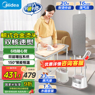 美的（Midea）【服裝店專用高端】掛燙機家用立式熨燙機/便攜大功率蒸汽小型電熨斗/熨衣服神器熨衣板服裝店20M1