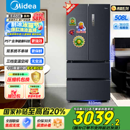 美的（Midea）508升法式對(duì)開多門家用電冰箱除菌凈味雙系統(tǒng)大容量冰箱家電國家補(bǔ)貼真香系列 BCD-508WTPZM(E) 508升雙系統(tǒng)凈味冰箱