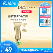 婷美 | 美肌寡肽精華潔面膏精華水精華液 深層清潔保濕補(bǔ)水滋潤洗面奶 潔面膏120g