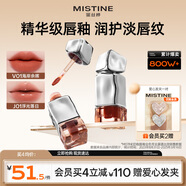 Mistine蜜絲婷奶咖唇釉口紅唇彩唇蜜不沾杯裸色唇凍生日禮物V01