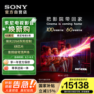 索尼（SONY）電視9系 65英寸【包安裝版-固定掛架送裝一體】 MiniLED電視 AI畫質(zhì)音質(zhì)優(yōu)化 國家補(bǔ)貼  K-65XR90